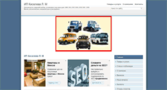 Desktop Screenshot of magazinavtozapchasti.ds57.ru
